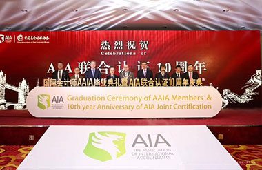 ����ޱ�᳤Ӧ����ϯ���ʻ��ʦAAIA��ҵ������AIA������֤&ת����Ŀ10�������
